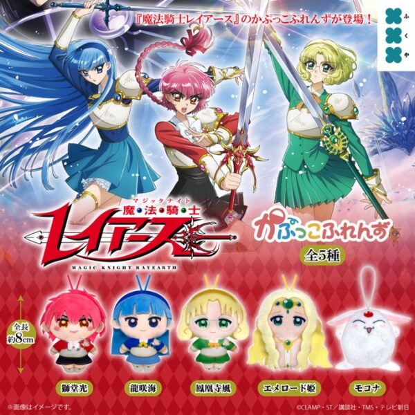 魔法騎士レイアース かぷっこふれんず