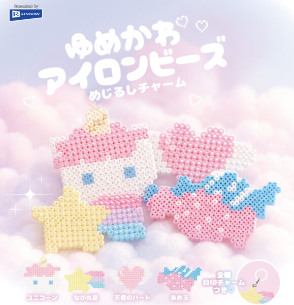 ゆめかわ アイロンビーズ めじるしチャーム