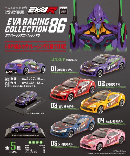 EVANGELION RACING COLLECTION 86