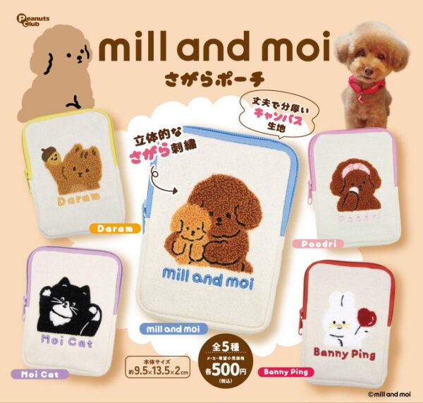 mill and moi さがらポーチ
