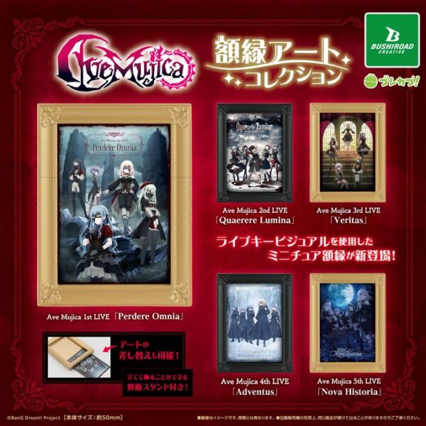 Ave Mujica 額縁アートコレクション