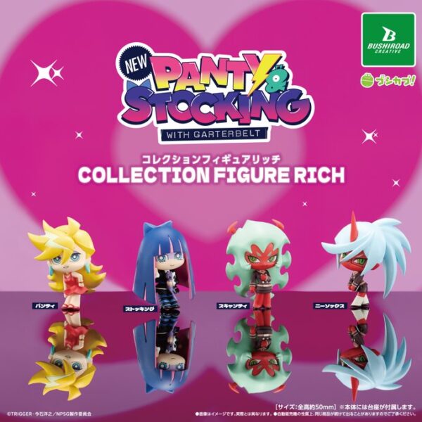 New PANTY ＆ STOCKING with GARTERBELT コレクションフィギュアRICH