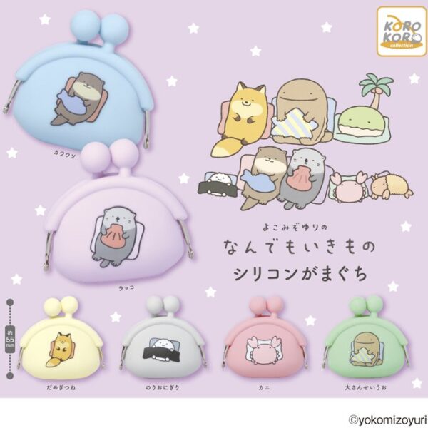 なんでもいきもの シリコンがまぐち