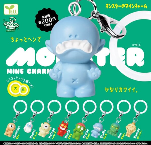 モンスターのmineチャーム