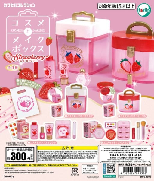 コスメとメイクボックス ストロベリー