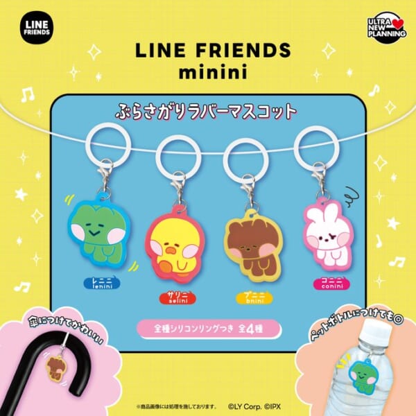 LINE FRIENDS minini ぶらさがりラバーマスコット