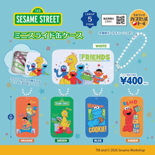 セサミストリート ミニスライド缶ケース