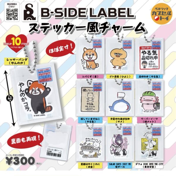 B-SIDELABEL ステッカー風チャーム