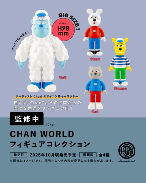 CHAN WORLD フィギュアコレクション