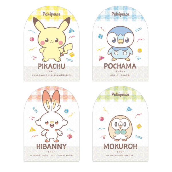 ポケピース ウエハース ピースなまいにち