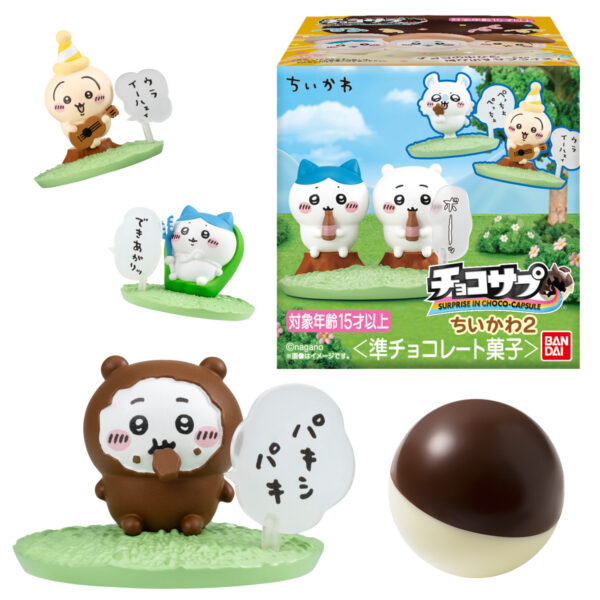 チョコサプ ちいかわ2