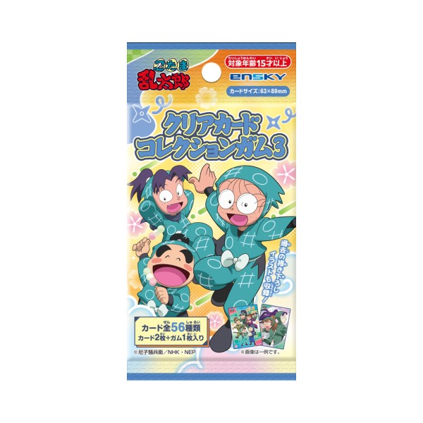 忍たま乱太郎 クリアカードコレクションガム3