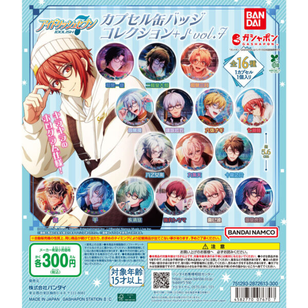 アイドリッシュセブン カプセル缶バッジコレクション＋♪vol.7