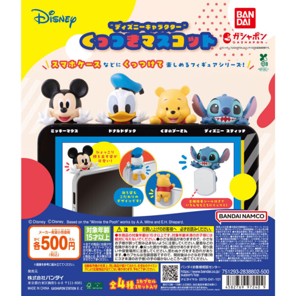 ディズニーキャラクター くっつきマスコット