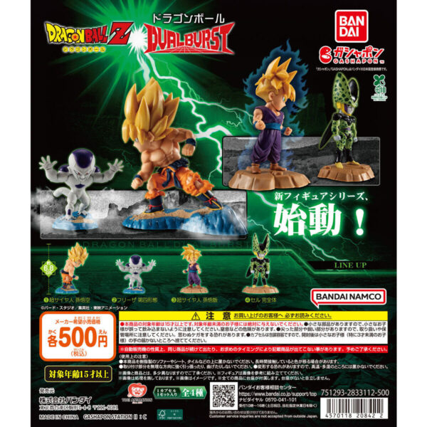 ドラゴンボール DUAL BURST