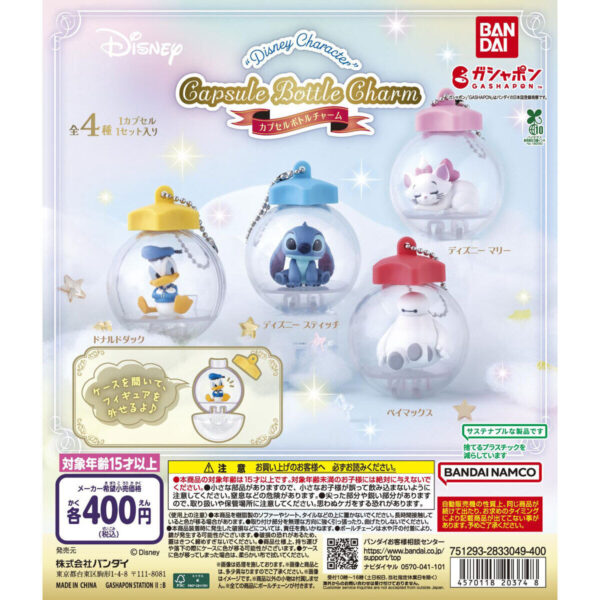 ディズニーキャラクター Capsule Bottle Charm