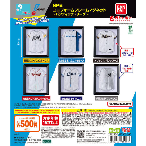 NPB ユニフォームフレームマグネット パシフィック・リーグ
