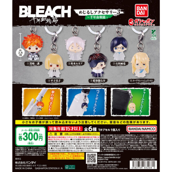 BLEACH めじるしアクセサリー3 千年血戦篇