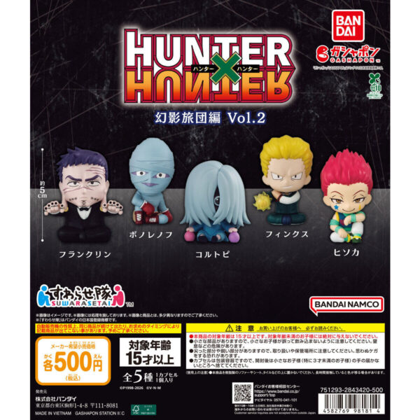 HUNTER×HUNTER すわらせ隊 幻影旅団編 Vol.2
