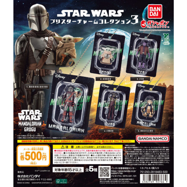 STAR WARS ブリスターチャームコレクション3