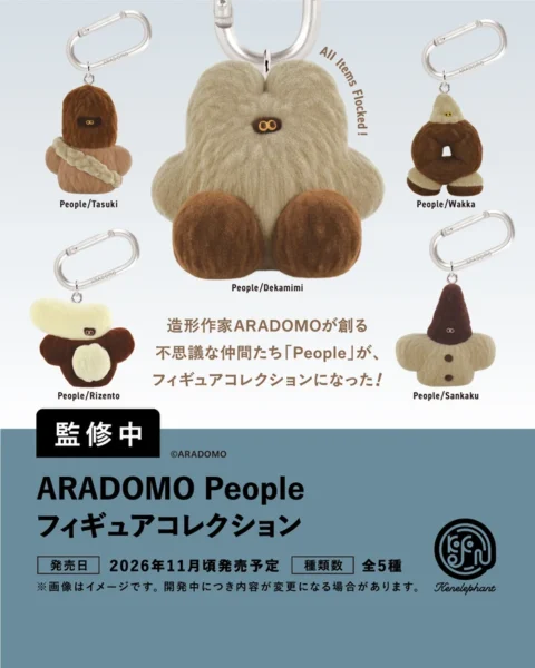 ARADOMO People フィギュアコレクション