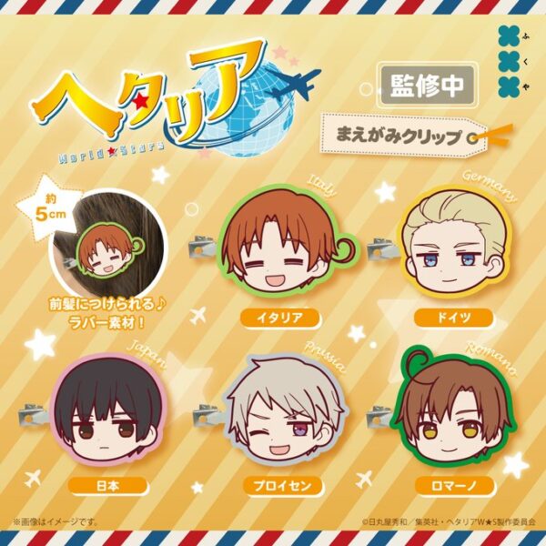 ヘタリア World★Stars まえがみクリップ