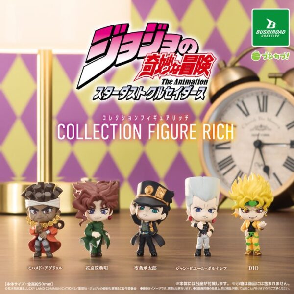ジョジョの奇妙な冒険 スターダストクルセイダース コレクションフィギュアRICH