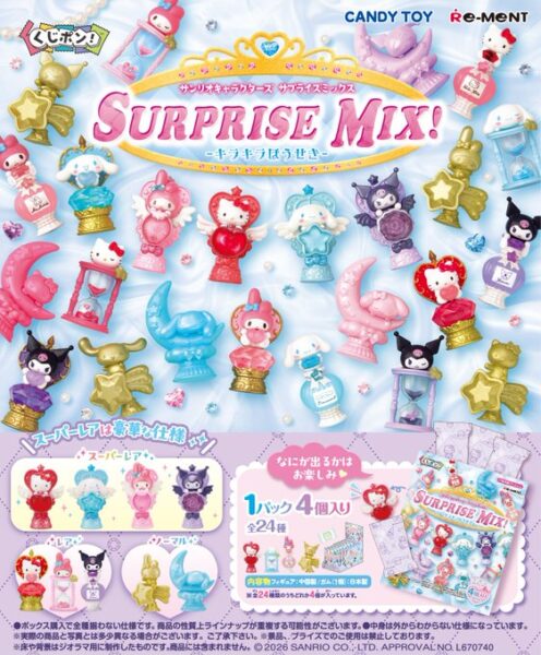 くじポン! サンリオキャラクターズ SURPRISE MIX! キラキラほうせき