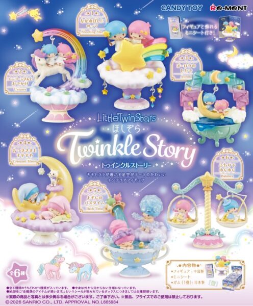 Little Twin Stars ほしぞらトゥインクルストーリー