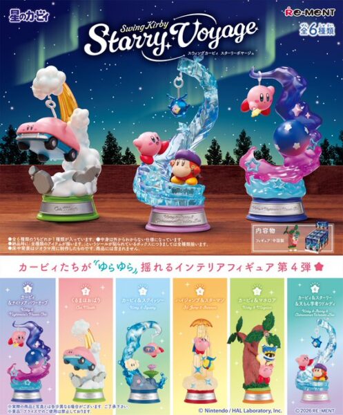Swing Kirby Starry Voyage