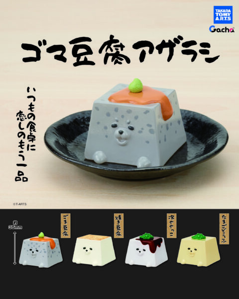 ゴマ豆腐アザラシ