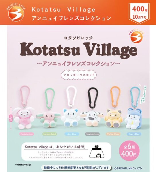 Kotatsu Village フロッキーマスコットコレクション