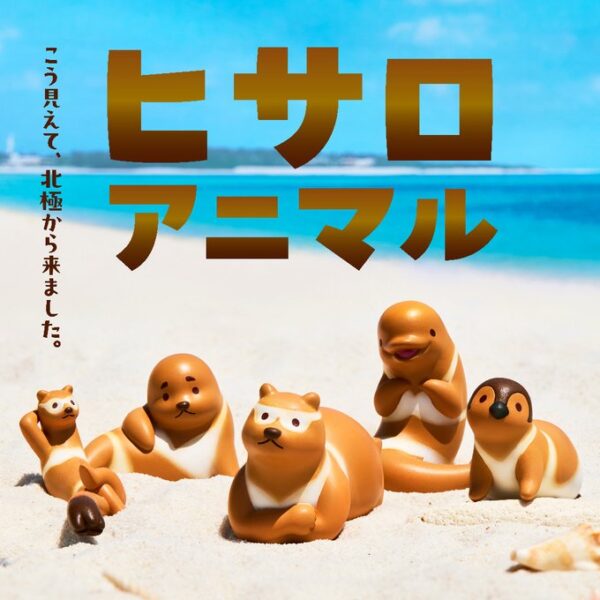パンダの穴 ヒサロアニマル