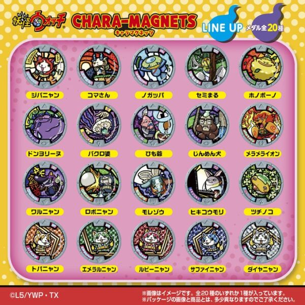 妖怪ウォッチ 妖怪メダル キャラマグネッツ