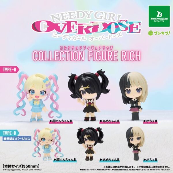 NEEDY GIRL OVERDOSE コレクションフィギュアRICH