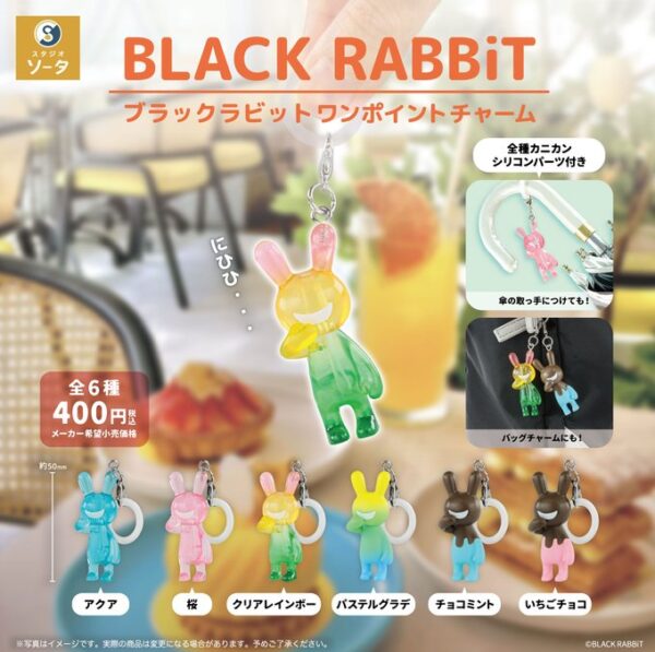 BLACKRABBiT ワンポイントチャーム2