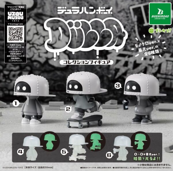 デュラハンボーイ Dulla コレクションフィギュア