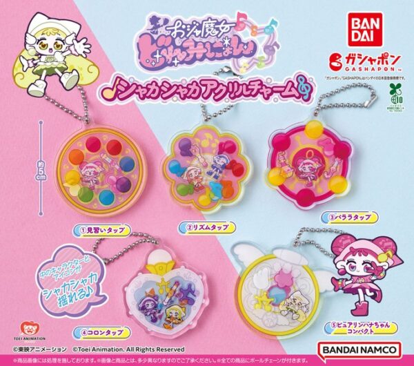 おジャ魔女どれみにょん シャカシャカアクリルチャーム