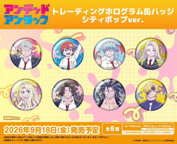 アンデッドアンラック トレーディングホログラム缶バッジ シティポップver.