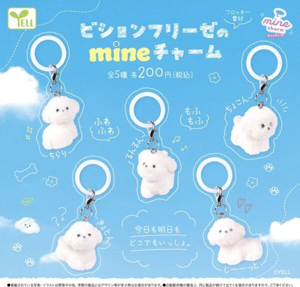 ビションフリーゼのmineチャーム