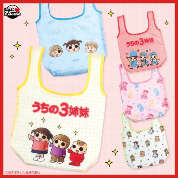 うちの3姉妹 エコバッグ