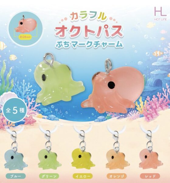 カラフルオクトパス ぷちマークチャーム