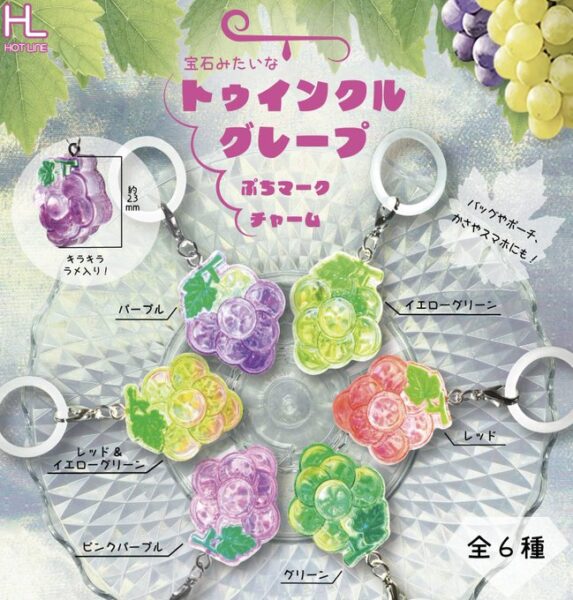 宝石みたいなトゥインクルグレープ ぷちマークチャーム