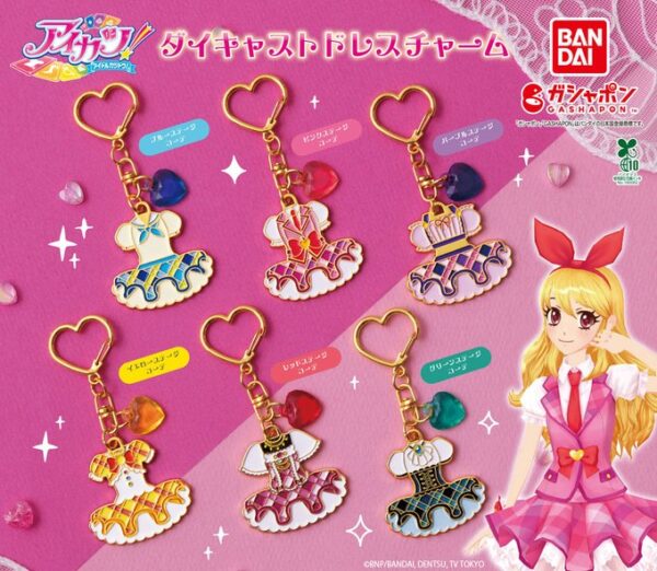アイカツ！ ダイキャストドレスチャーム