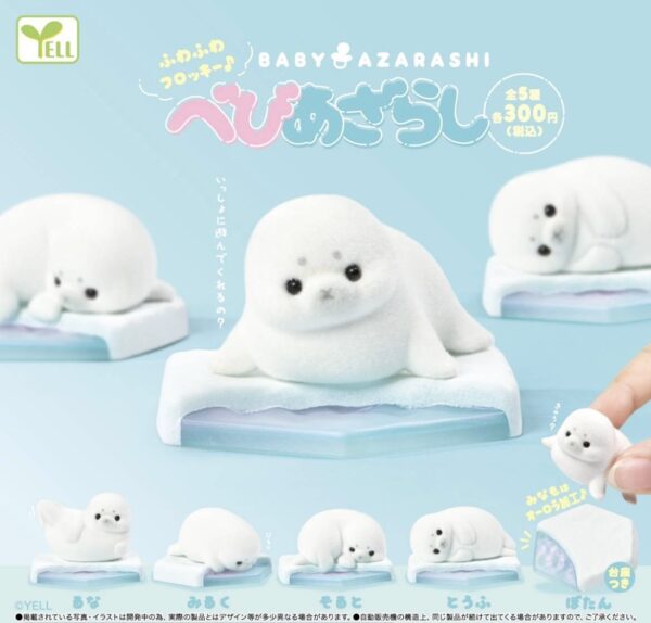 べびあざらし