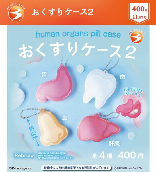 おくすりケース２
