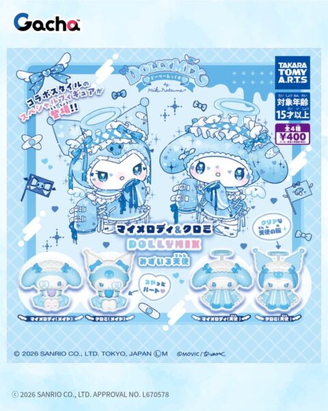 マイメロディ＆クロミ DOLLY MIX みずいろ天使