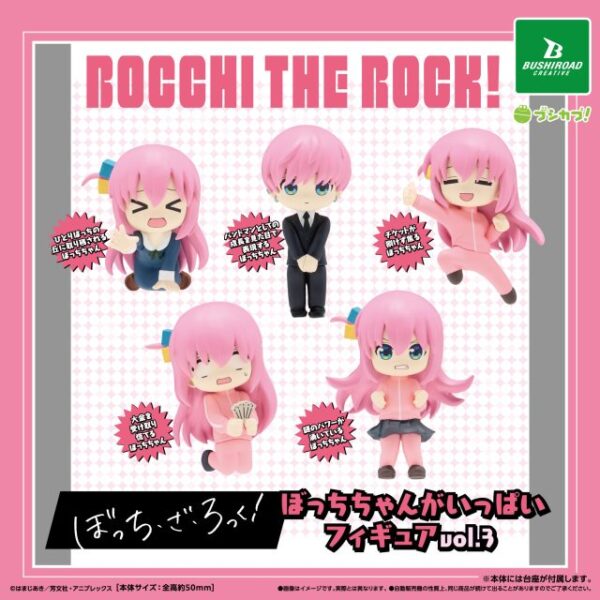 ぼっち・ざ・ろっく！ ぼっちちゃんがいっぱいフィギュア vol.3