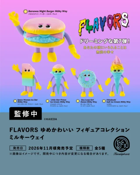 FLAVORS ゆめかわいい フィギュアコレクション ミルキーウェイ