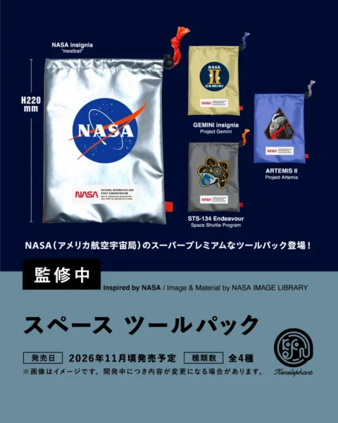 スペース ツールパック